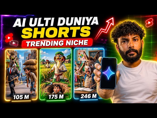 Ulti Duniya Ai Video Kaise Banaye | How To Create Reverse World Ai Video | Trending Ai Video Editing