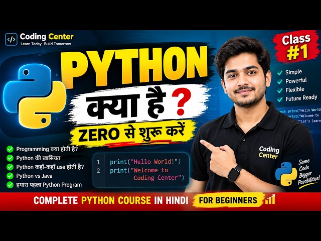 Python क्या है? | Python Tutorial for Beginners in Hindi | Learn Python from Zero | Python #1