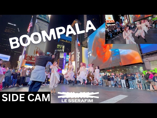 [SIDE CAM | KPOP IN PUBLIC TIMES SQUARE | ONE TAKE] LE SSERAFIM (르세라핌) - ‘BOOMPALA’ Dance Cover