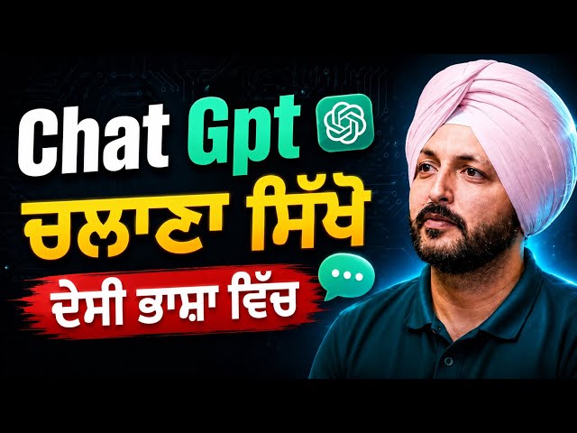 ChatGPT Complete Course in Punjabi | From Beginner to Pro | Sirra Coder