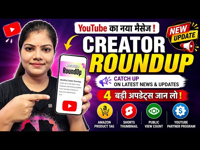 YouTube Creator Roundup New Update 2026 🤩 Monthly Creator Roundup YouTube Studio App 🥰 Roundup