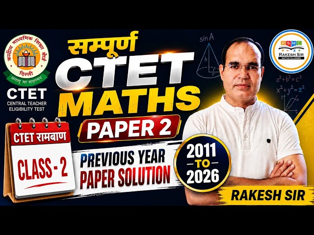 CTET MATHS PAPER 2 (CLASS - 2) || CTET PREVIOUS YEAR QUESTIONS || BY RAKESH SIR