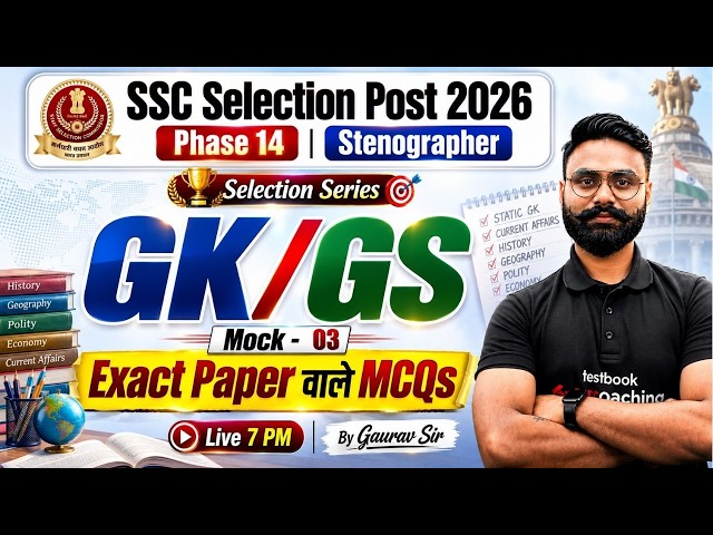SSC Phase 14 Classes 2026 | SSC GK GS Mock Test 3 | SSC Stenographer GK GS Classes 2026 | Gaurav Sir