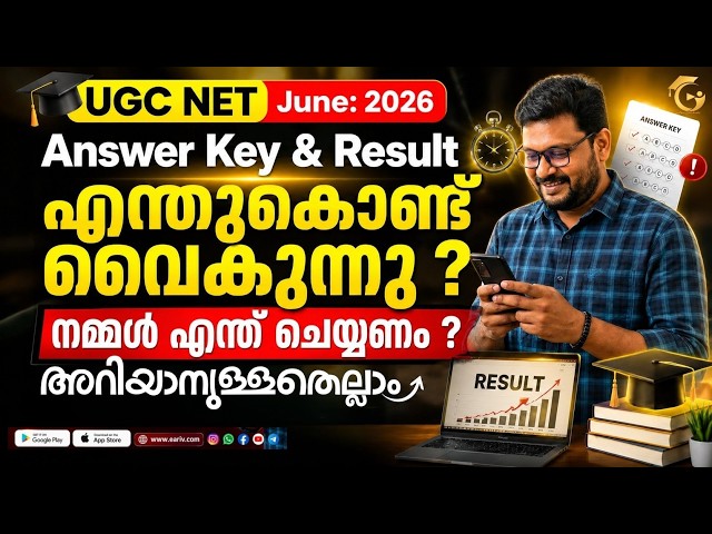 UGC NET June 2026 Answer Key & Result | Why Is It Delayed? | What Should Candidates Do? | Latest ...