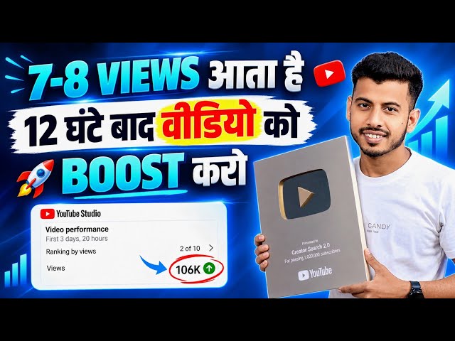 Video Gets Stuck After 7-8 VIEWS? Boost It Again After 12 Hours | How to boost YouTube videos