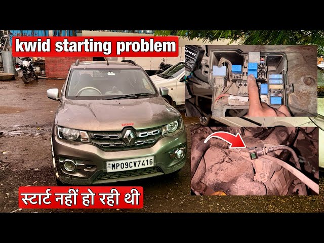 Renault Kwid starting problem / fuel pump not working