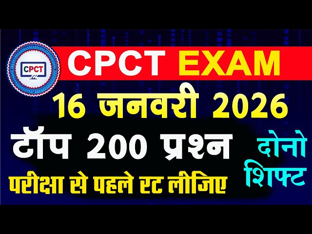CPCT Exam 2026: 200 Most Important MCQs | Complete Computer Revision 🚀