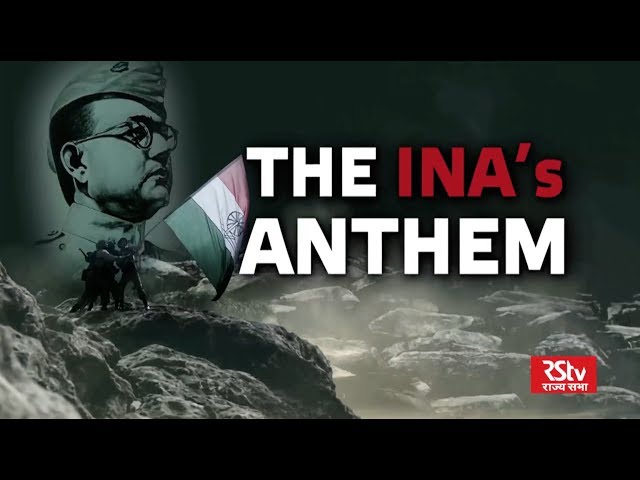 THE INA'S ANTHEM