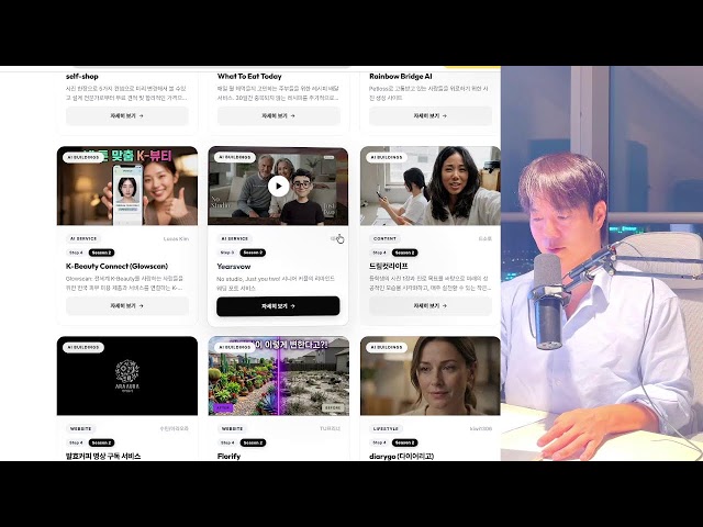 🌙 AI 1인 기업 클리닉 5편 — 당신의 서비스를 진단합니다 | 시즌2