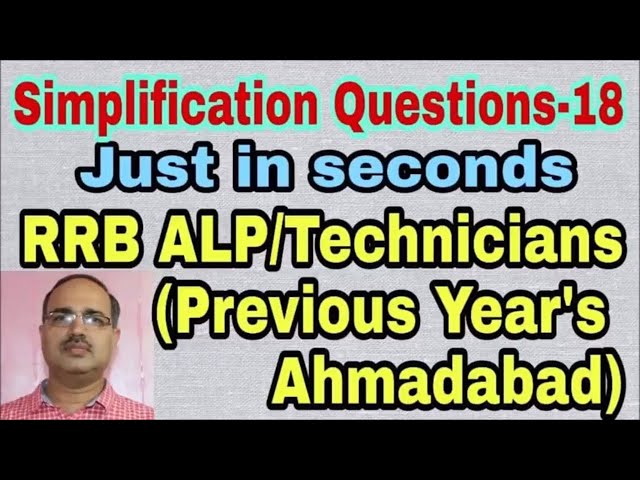 Simplification Questions-18 RRB-ALP/Technician (Ahmedabad)/Railway #Amar Sir