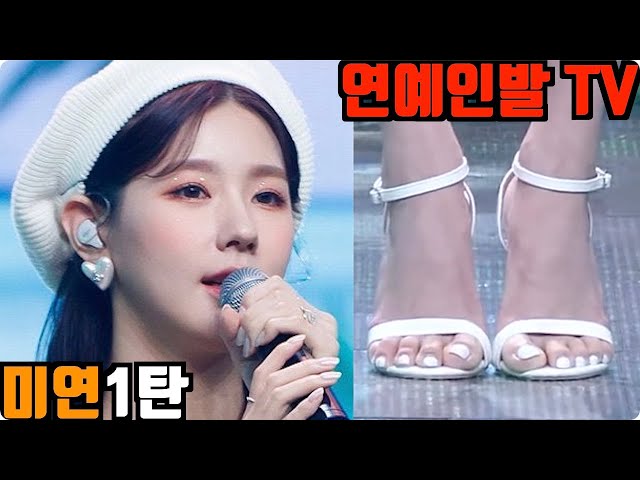 Episode 357: (G)I-DLE Cho Miyeun K-pop Pedicure Part 1 |