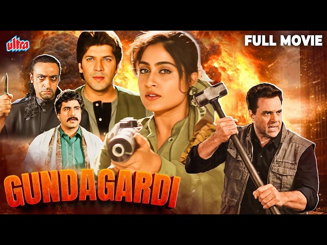 Gundagardi (1997) - Hindi Movie With English Subtitles | Dharmendra, Raj Babbar & Aditya Pancholi