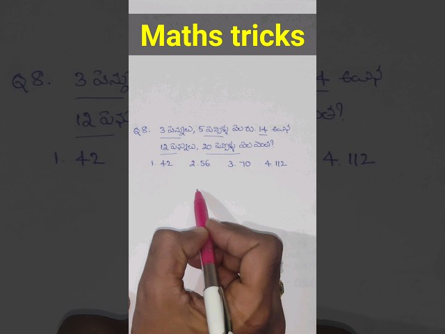 Maths tricks #shorts #youtubeshorts #mathstricks