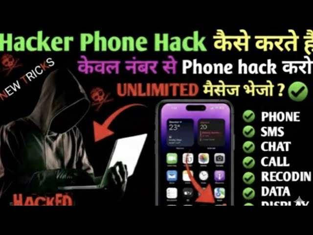 Kisi Bhi Mobile Ko Hack Kaise Kare 2 Minutes Me 2026 New Tricks !! किसी का भी मोबाइल हैक कैसे करें?