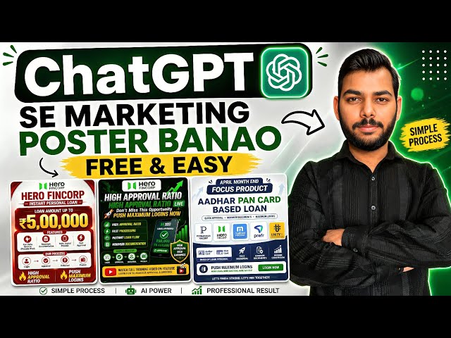 ChatGPT se Poster Design Kaise Banaye 🔥 | AI Marketing Posters in 5 Minutes (Step-by-Step)
