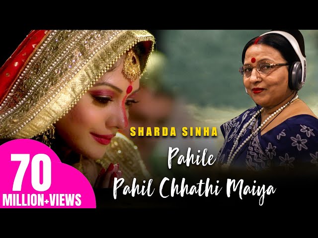 Pahile Pahil Chhathi Maiya | #Sharda Sinha | Chhath Song @WorldwideRecordsBhojpuri