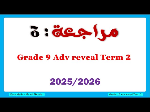 Review Part3