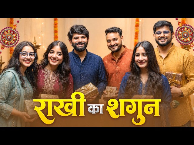 Rakhi Ka Shagun....🎁