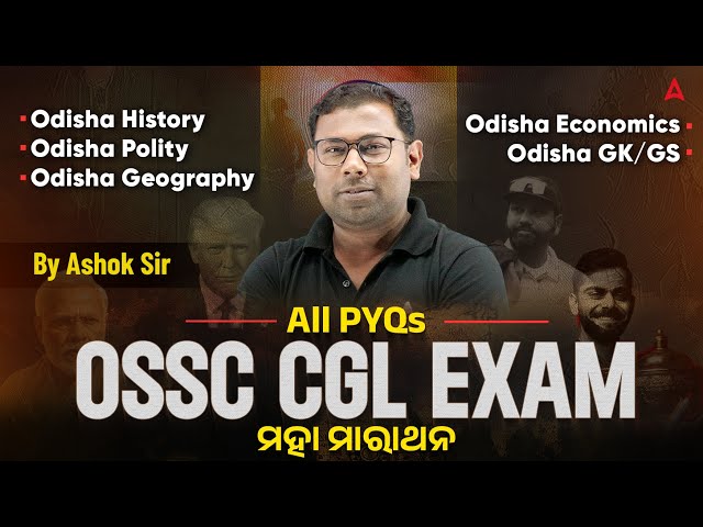 OSSC CGL Previous Year Questions l OSSC CGL Prelims Previous Year Questions by Ashok Sir