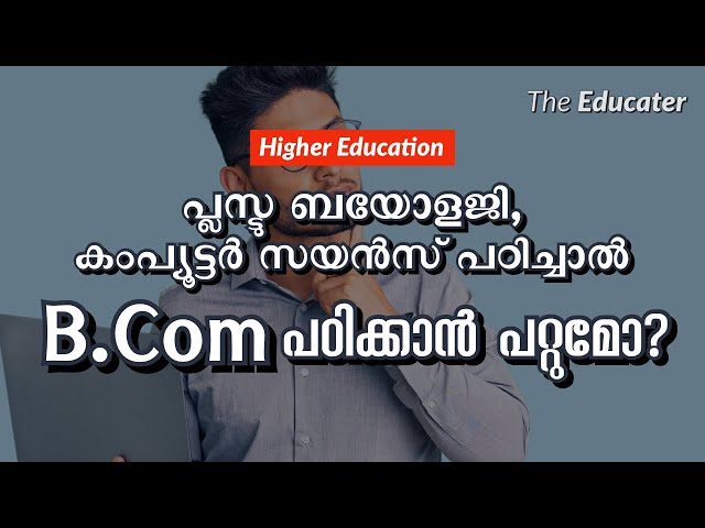 Can I do Taxation after Plus Two Commerce Computer Application? B.Com after Biology Science??