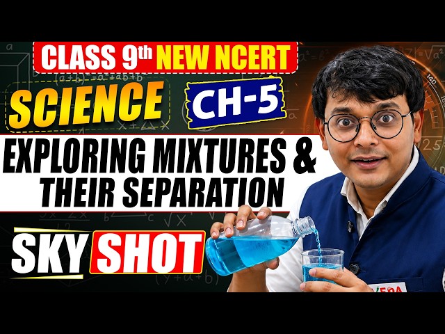 Class 9 Science Chapter 5 | Exploring Mixtures & Their Separation | New NCERT