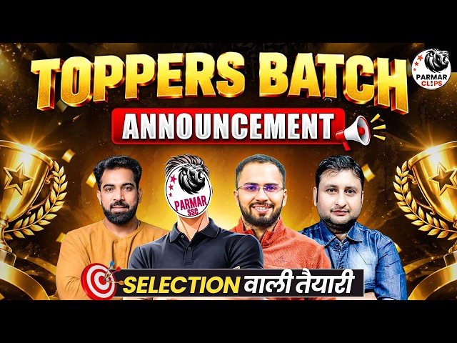 TOPPER BATCH | Why This Batch Is Different