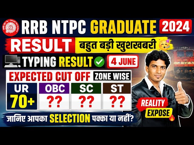🎯RRB NTPC GRADUATE 2024 || NTPC FINAL RESULT 2024 🔴 LIVE UPDATE ⚡ TYPING RESULT STATUS 😱RESULT KAB?✅