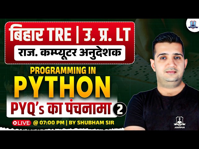 BPSC TRE 4.0 Computer Science 🔥| Programming in Python PYQs #2 | UP LT & Rajasthan BCI-SCI Exam 2026