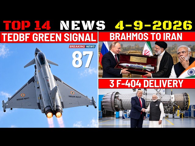 Indian Defence Updates : 87 TEDBF Green Signal,Brahmos To Iran,3 F-404 Delivery,300 Km Pinaka MK4