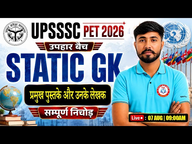UPSSSC PET 2026 | Static GK : प्रमुख पुस्तके एवं लेखक | PET Static GK Class #19 | Parveen Sir