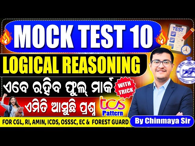 Reasoning Mock Test 10🔥 TCS Pattern| Easy Tricks & Concepts| OSSC,OPSC,RI, OSSSC,OP |By Chinmaya Sir