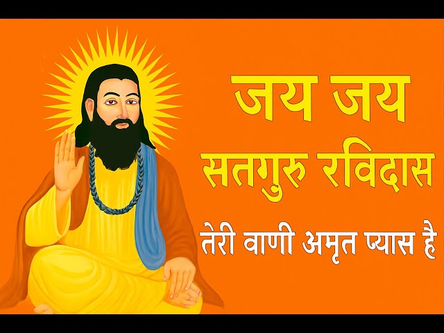 New Bhakti Series Live Stream bhakti bhajan satguru ravidas