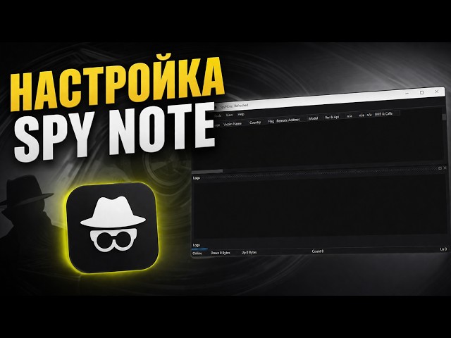ТУТОР НА SPYNOTE ЛУЧШАЯ Р@ТКА НА ТЕЛЕФОНЫ