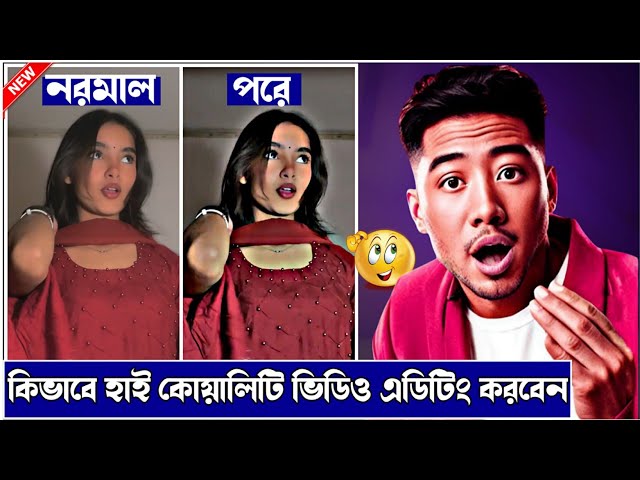 High Quality Video Editing In CapCut / Alight Motion | 4K Video Enhancer | HDR CC Effect CapCut 