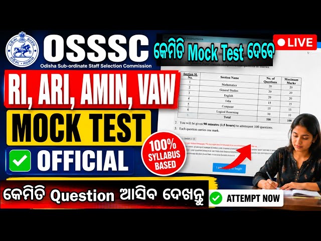 OSSSC RI ARI Amin VAW Official Mock Test 2026 🔥 | Real Exam Pattern Based