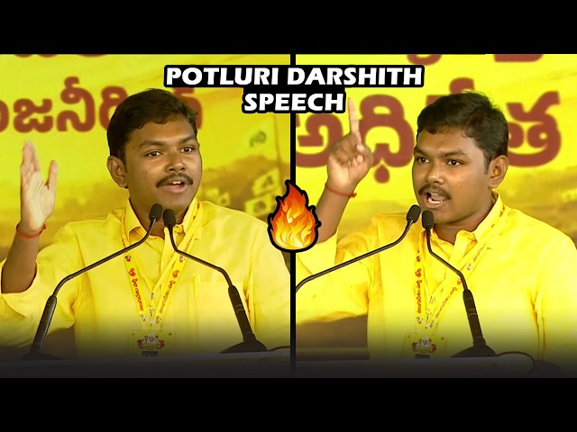 Potluri Darshith Speech At TDP Mahanadu 2026 || Prime Telugu Cinema
