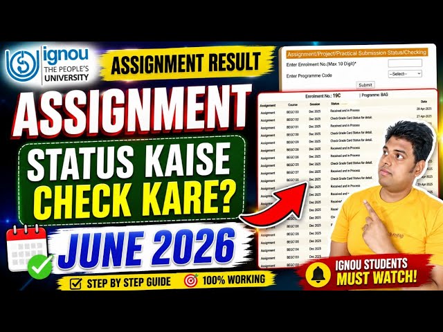 IGNOU Assignment Status June 2026 Kaise Check kare? | IGNOU Assignment Result June 2026 Session