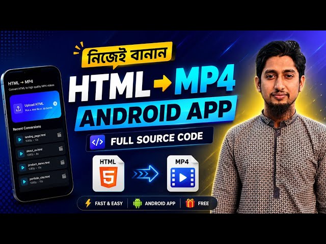 HTML কে MP4 Video-তে Convert করার Android App | ফ্রি সোর্স কোড