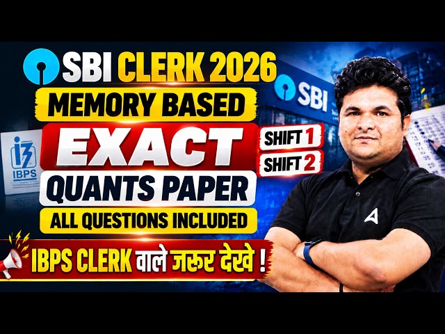SBI Clerk 2026 Memory Based Quants Paper 🔥 | Exact Questions Asked | IBPS Clerk जरूर देखें