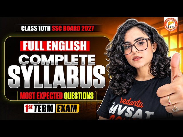 Full English Most Expected Questions Class 10th | SSC Board Complete Syllabus 1st Term Exam 2027