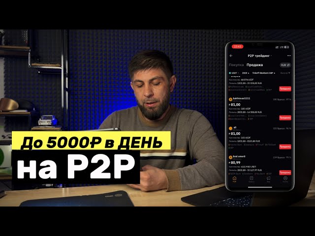 How to make money in P2P (Pitupi) FREE lesson for beginners!