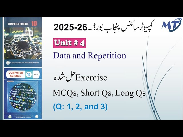 Computer Science 10th Chapter 4 Data and Repetition Q 1, 2, 3 MCQs Short Qs and Long Qs of unit 4