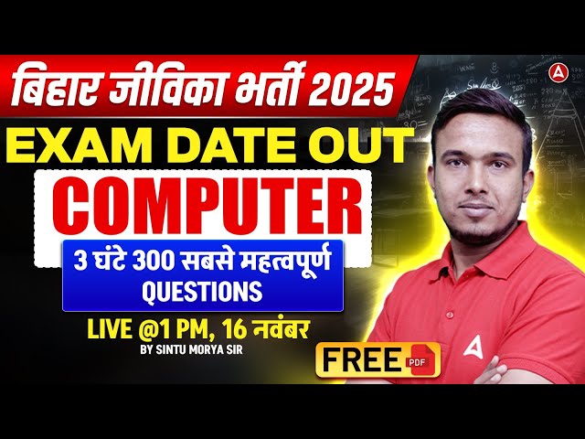 Bihar Jeevika Classes 2025 | Jeevika Computer Class | Full Computer Marathon for Jeevika Exam 2025