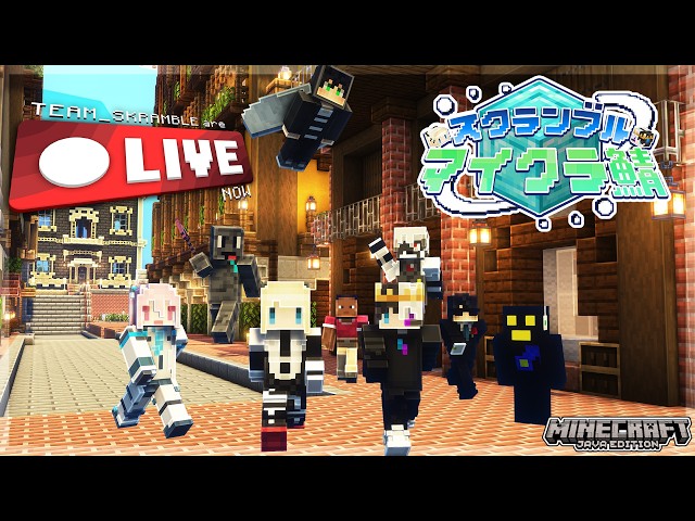 【マイクラ参加型】DAY１１９ - オオカミ全種類探す！【Java版】※Switch ・PS4/5・スマホ版等は入れません※