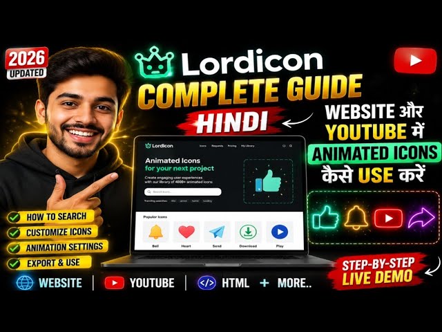 🔥 Lordicon Complete Guide Hindi 2026 | Website और YouTube में Animated Icons कैसे Use करें