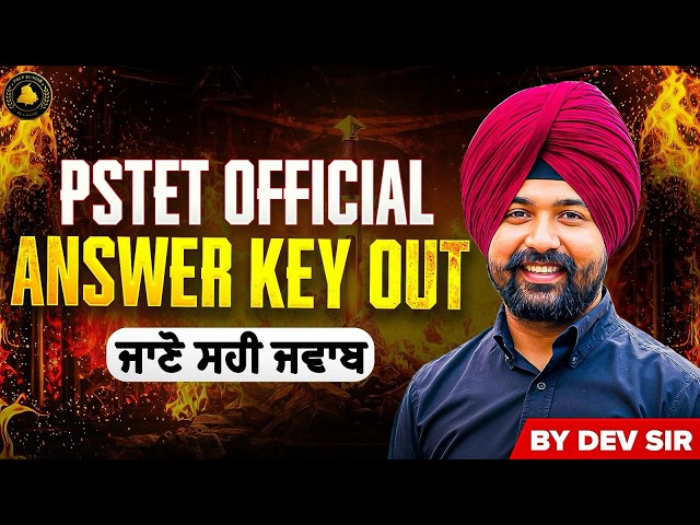 PSTET 2026 Answer Key OUT | PSTET Answer Key 2026 | Punjab TET Answer Key | by Dev Sir | Prep Punjab