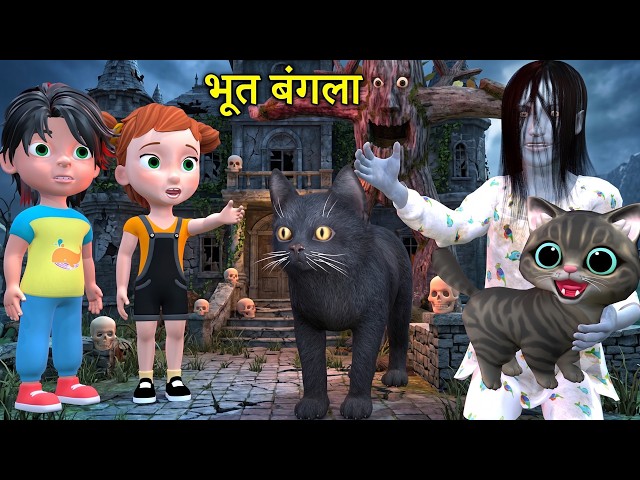 भूत बांग्ला | Chintu Chinki | pagal beta | desi comedy video cs | bisht vines | joke of