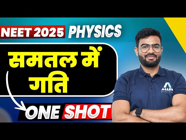 समतल में गति ONE SHOT | PHYSICS | NEET 2025 | Motion in A Plane in Hindi  @DNNEETHindimedium