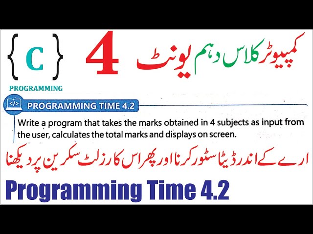 programming time 4.2 class 10 | computer science class 10 unit 4 Array and its Uses
