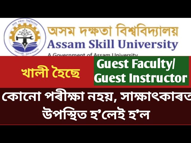 Assam Skill University Vacancy||Guest Instructor and Guest Lacturer||Eligibility||Interview date||